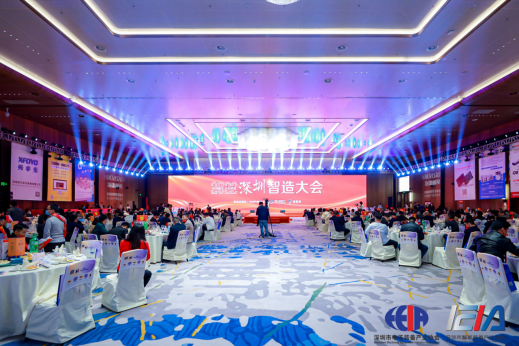 2022深圳智造大会举行，天游ty8线路检测中心出席智能制造产业年度高端峰会并获两项大奖！